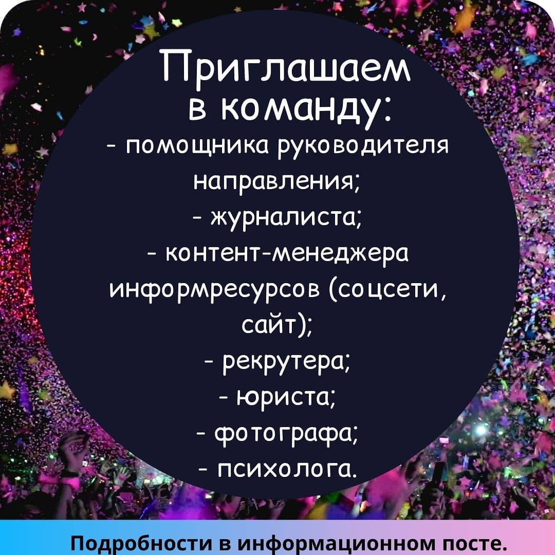 Благотворительный проект "Друзья семьи" Молодёжного движения "МОДОС" приглашает в свои ряды волонтёров-единомышленников!